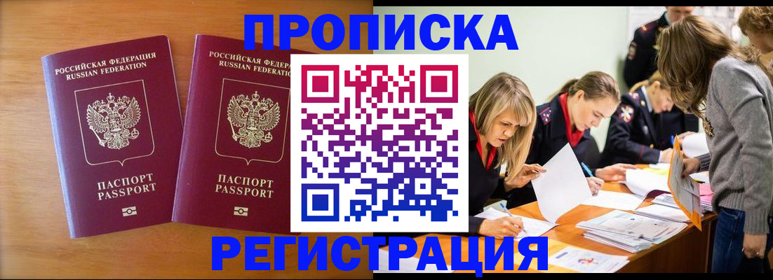 временная регистрация поиск в Старой Руссе
